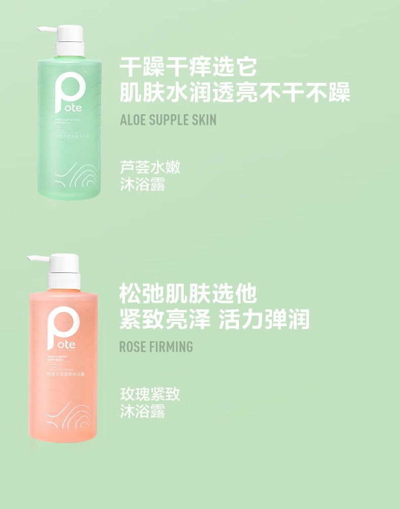 POTE «ˮԡ¶ 650ml