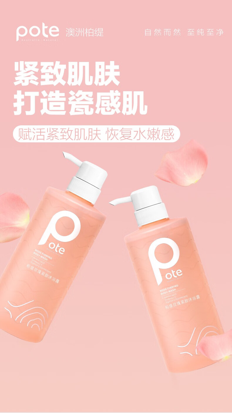 POTE õԡ¶ 650ml