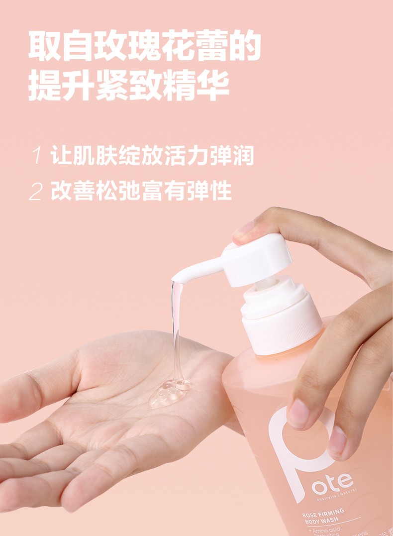 POTE õԡ¶ 650ml