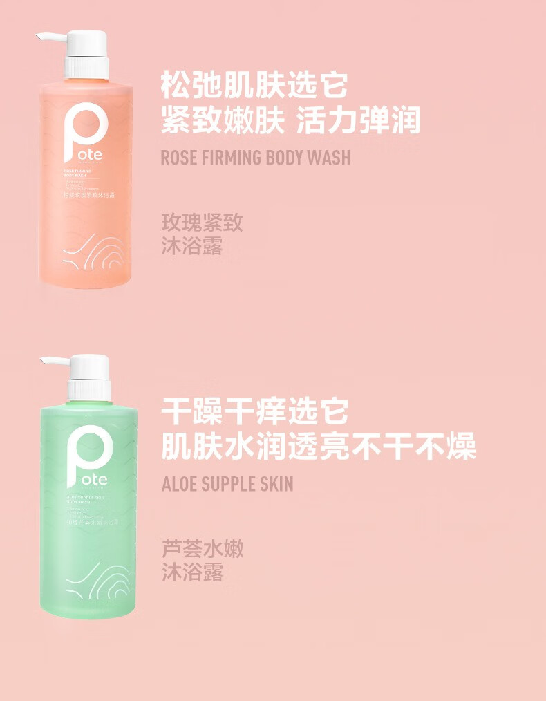 POTE õԡ¶ 650ml