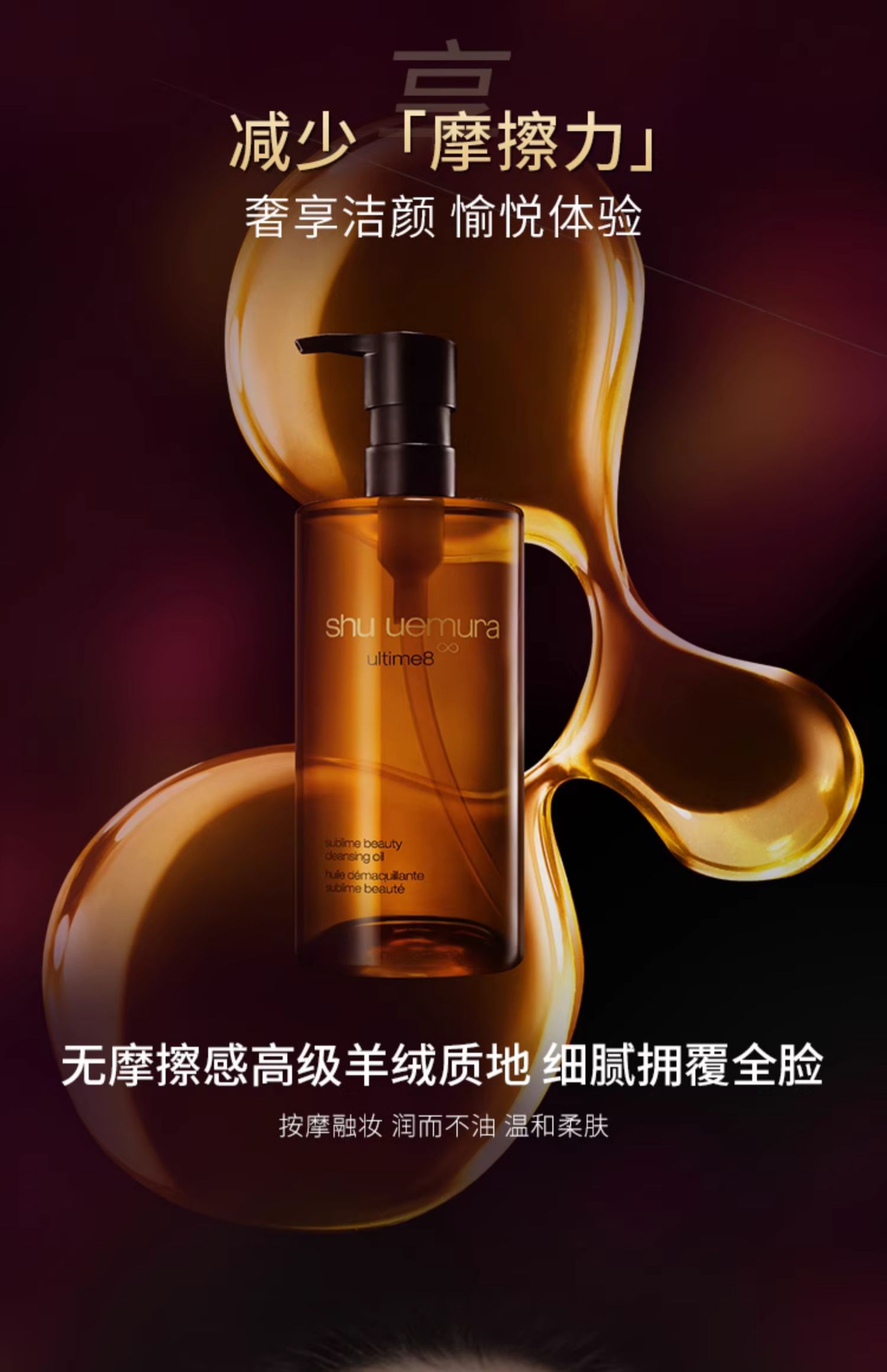SHU UEMURA ձֲͽжױ 450ml Ȿԭ
