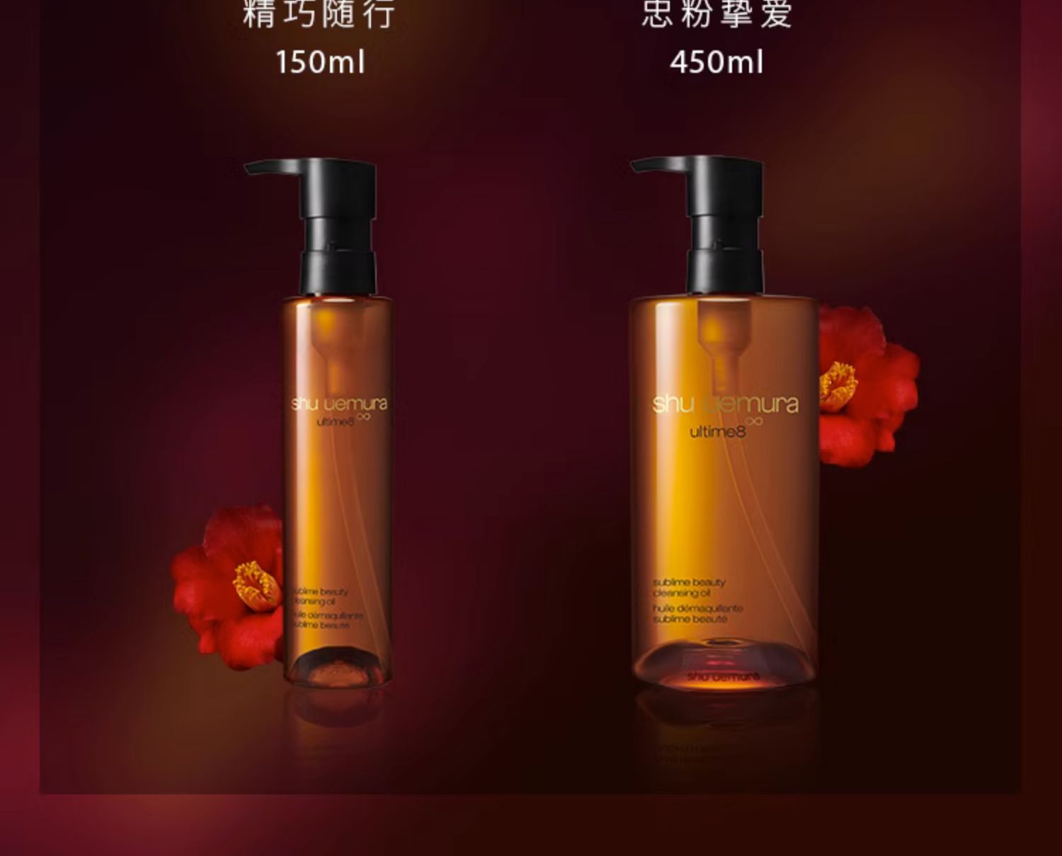 SHU UEMURA ձֲͽжױ 450ml Ȿԭ