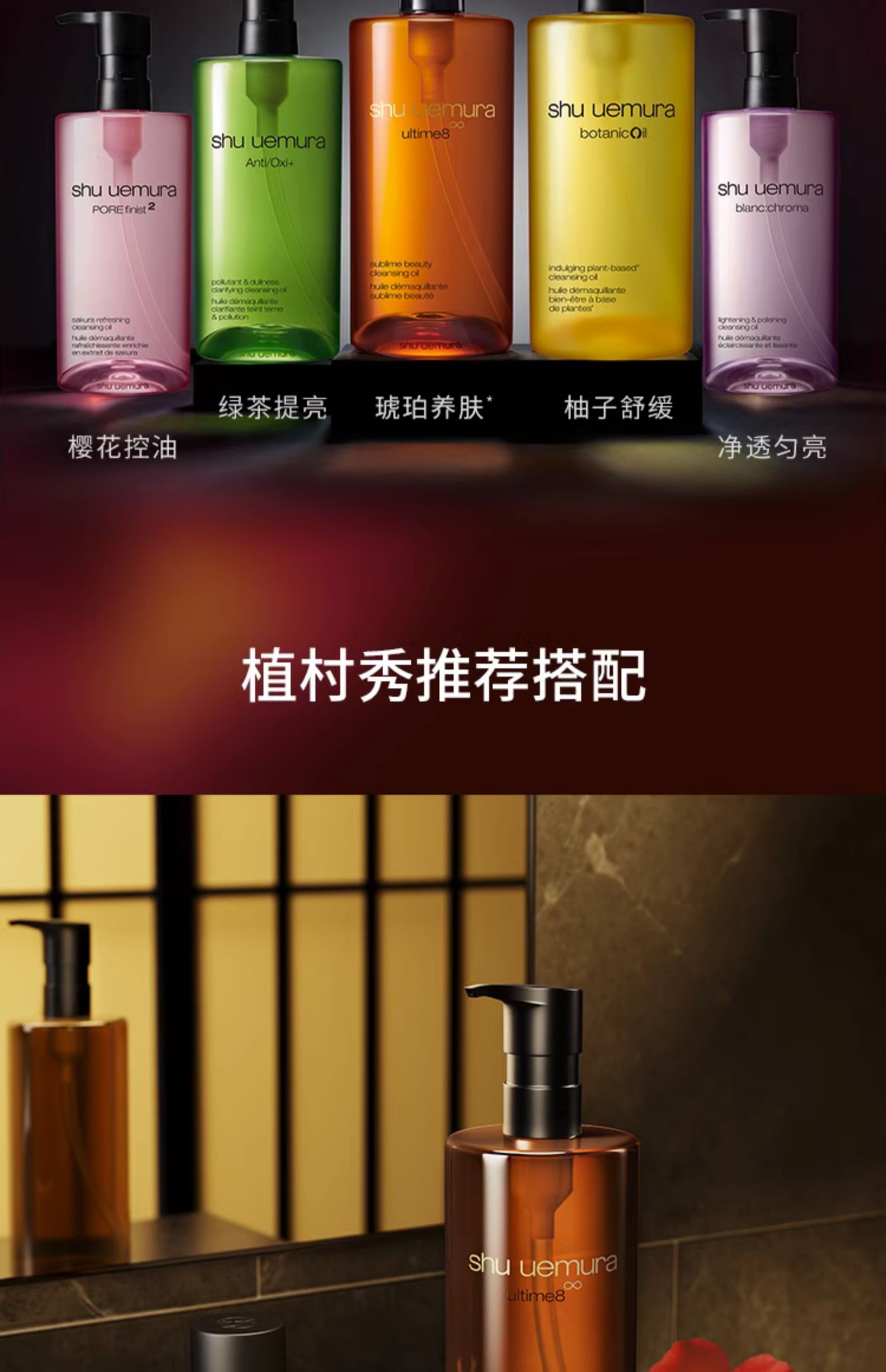 SHU UEMURA ձֲͽжױ 450ml Ȿԭ