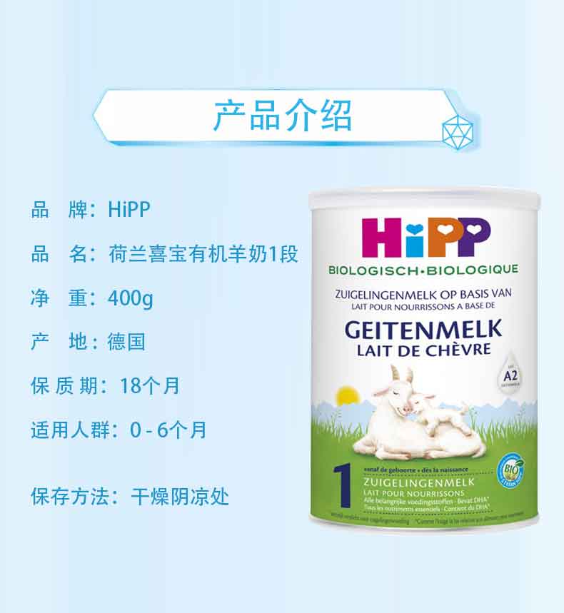 Hipp ϲ߶лA2-ҵɽ̷1 400g ԭ