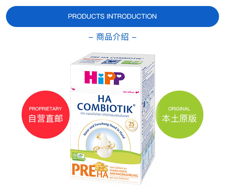 HiPP 德国喜宝HA适度半水解婴幼儿奶粉pre段 0个月以上 600g 德国本土原版