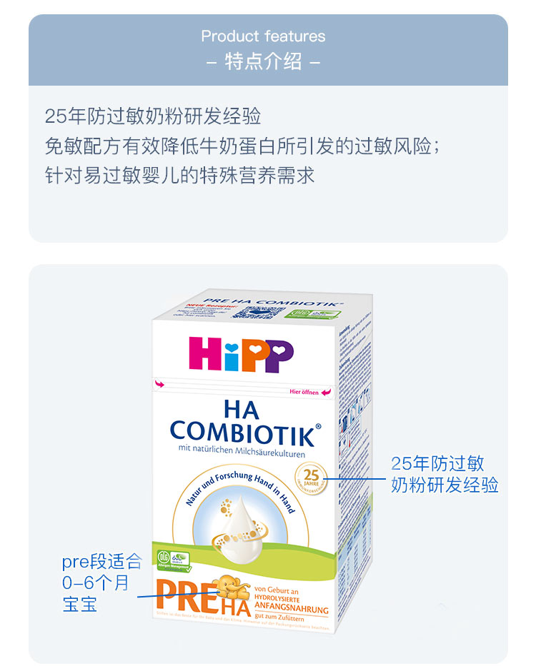 HiPP 德国喜宝HA适度半水解婴幼儿奶粉pre段 0个月以上 600g 德国本土原版