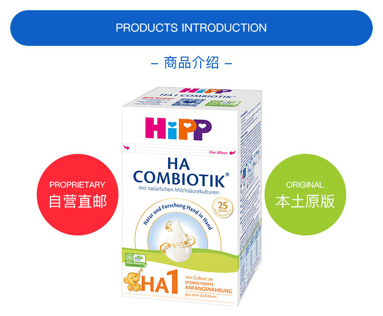 HiPP 德国喜宝HA适度半水解婴幼儿奶粉1段 0个月以上 600g 德国本土原版
