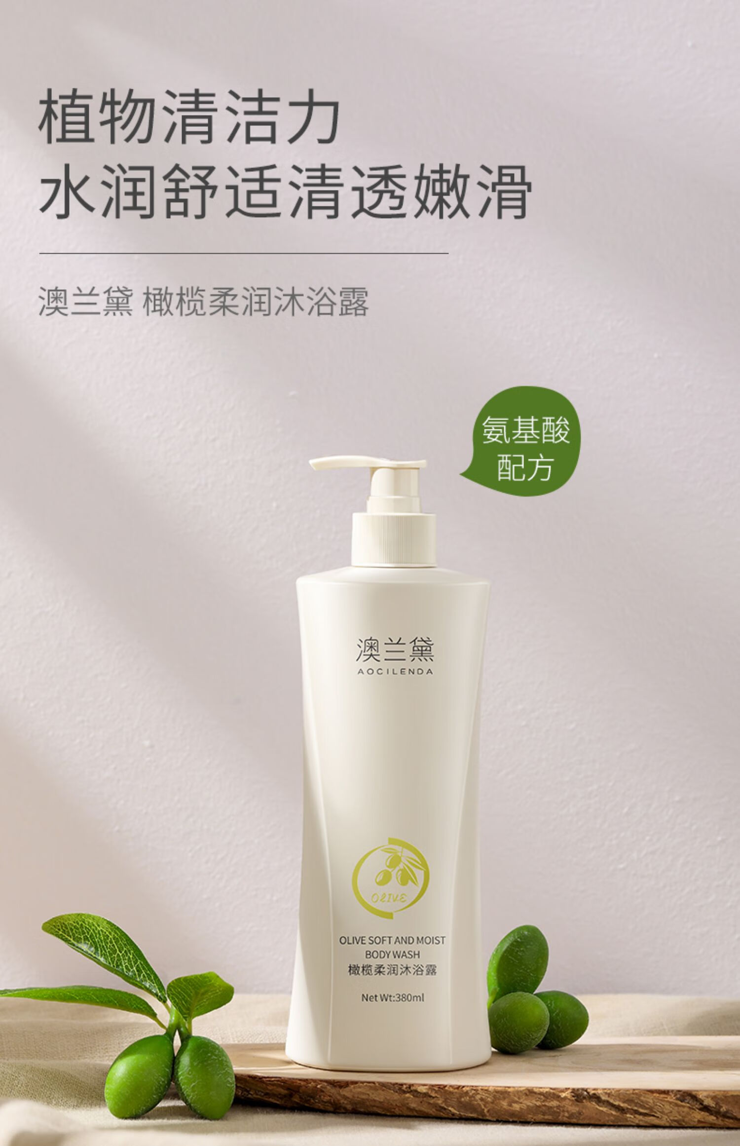 AOCILENDA иרԡ¶ 380ml