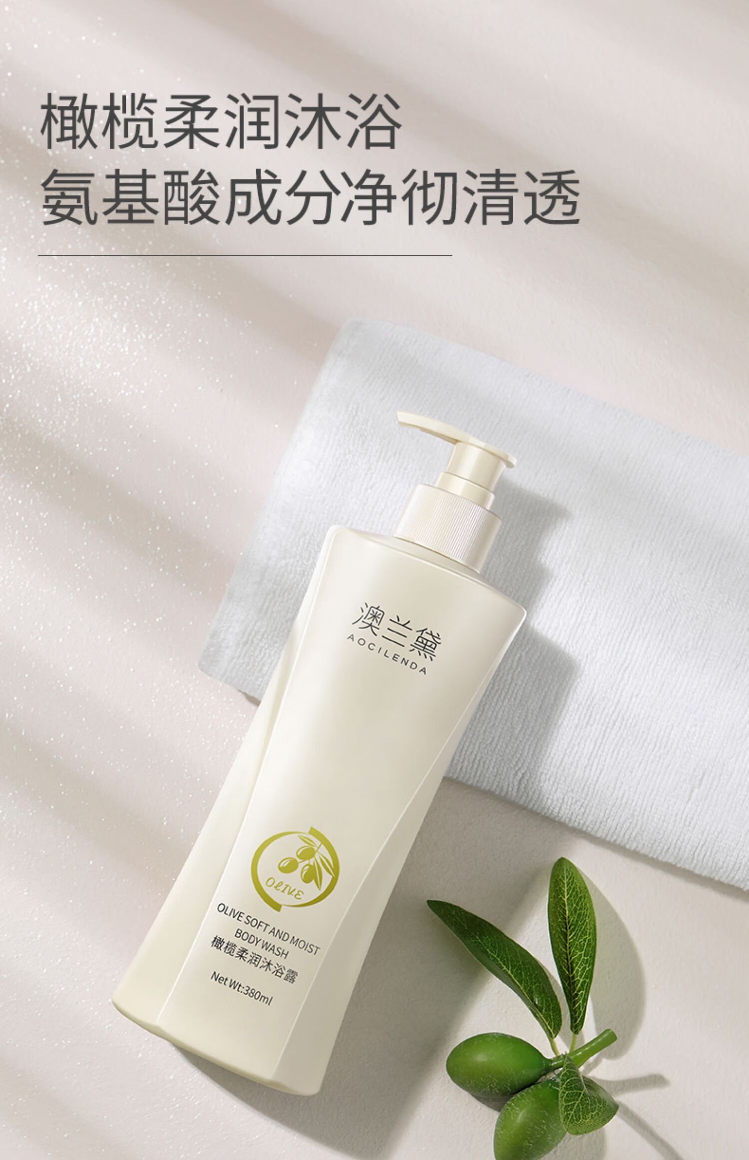 AOCILENDA иרԡ¶ 380ml