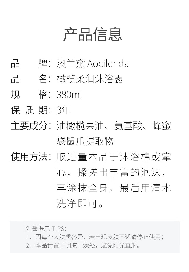 AOCILENDA иרԡ¶ 380ml