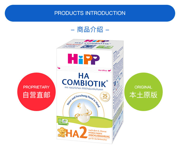 HiPP 德国喜宝HA适度半水解婴幼儿奶粉2段 6个月以上 600g 德国本土原版