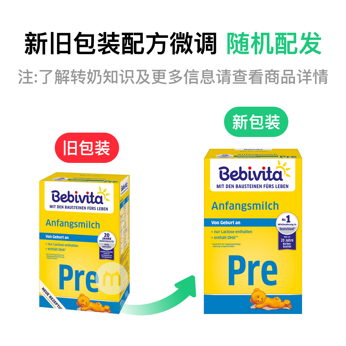Bebivita 德国贝唯他婴幼儿奶粉pre段 0个月以上 500g 德国本土原版