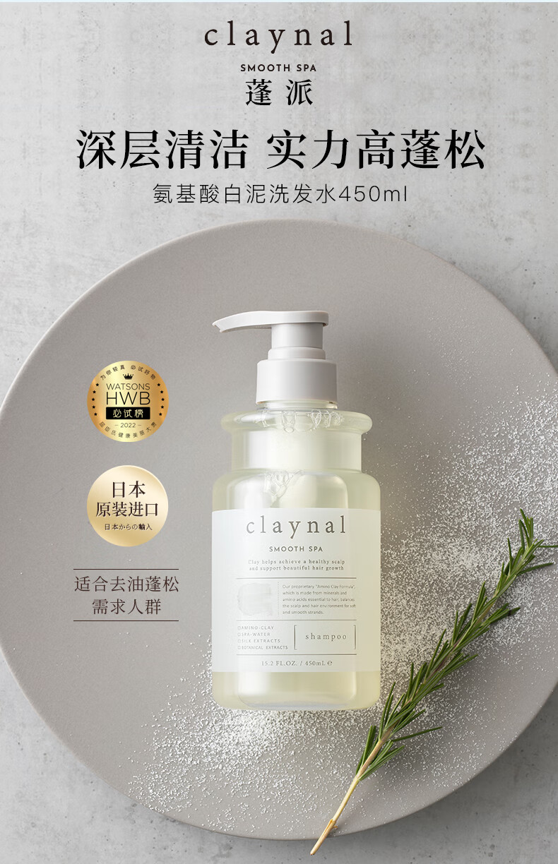 CLAYNAL ձɰϴˮ 450ml õ