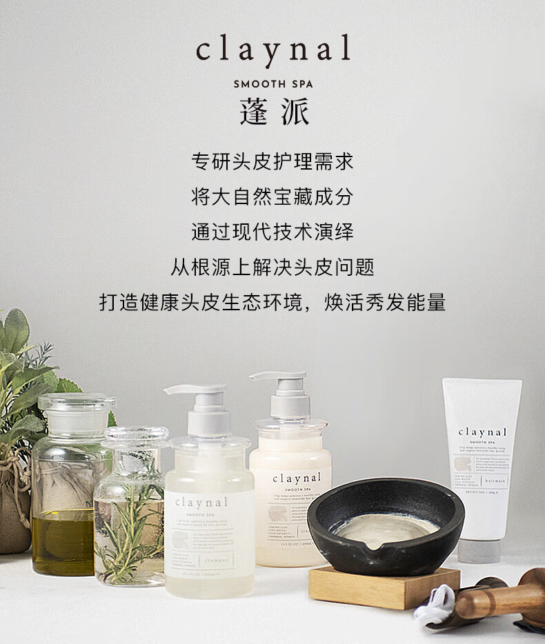 CLAYNAL ձɰ޻ 450ml 