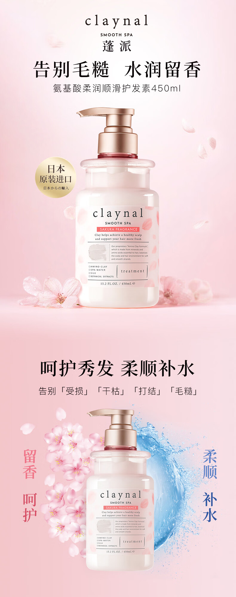 CLAYNAL ձɰ޻ 450ml 