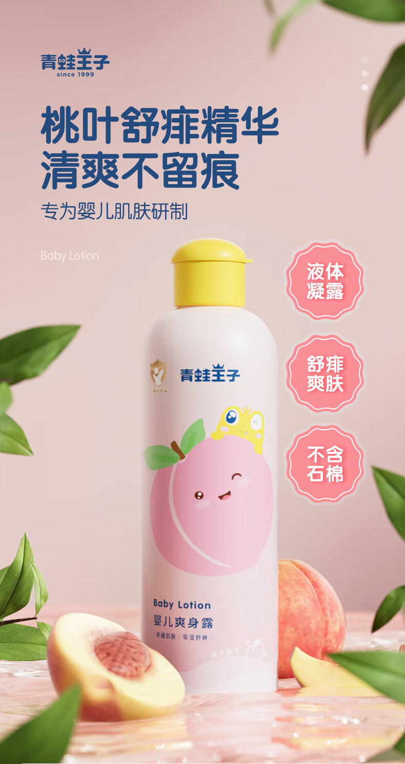 FROGPRINCE Ӥˬ¶ 300ml