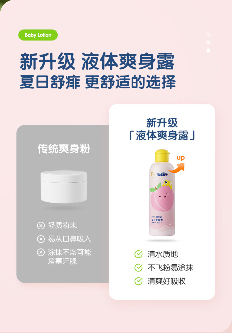 FROGPRINCE Ӥˬ¶ 300ml