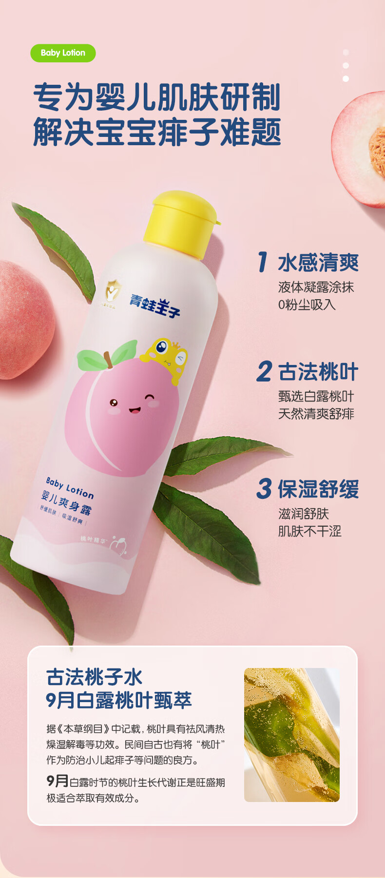FROGPRINCE Ӥˬ¶ 300ml