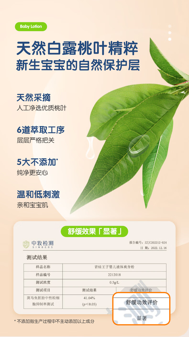 FROGPRINCE Ӥˬ¶ 300ml