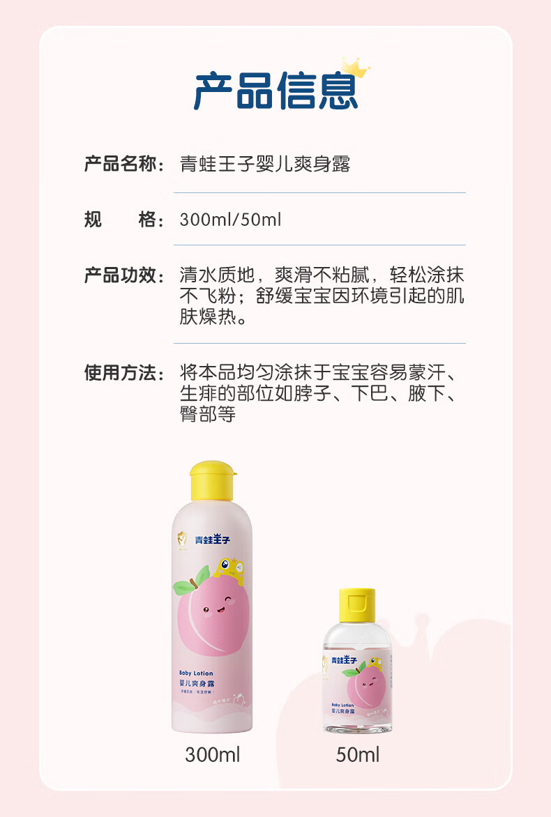 FROGPRINCE Ӥˬ¶ 300ml