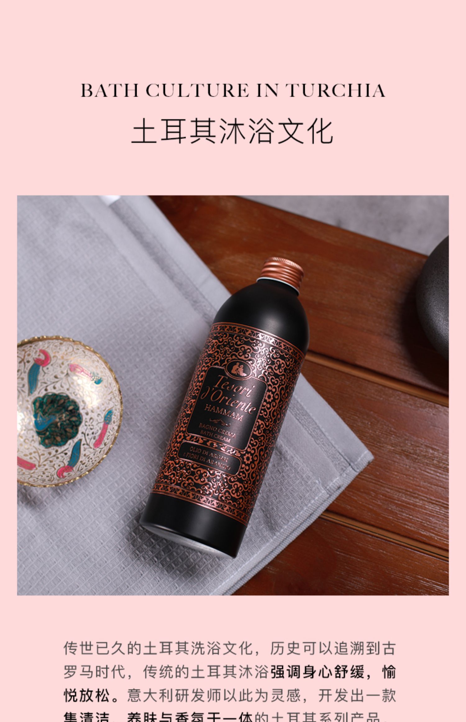 Tesori dOriente Tesori dOrienteʯԡ¶ 500ml