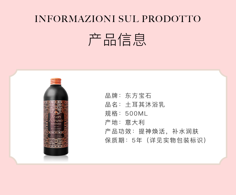 Tesori dOriente Tesori dOrienteʯԡ¶ 500ml