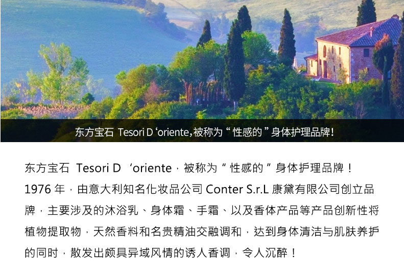 Tesori dOriente Tesori dOrienteʯˮ۷ԡ¶ˮ 500ml