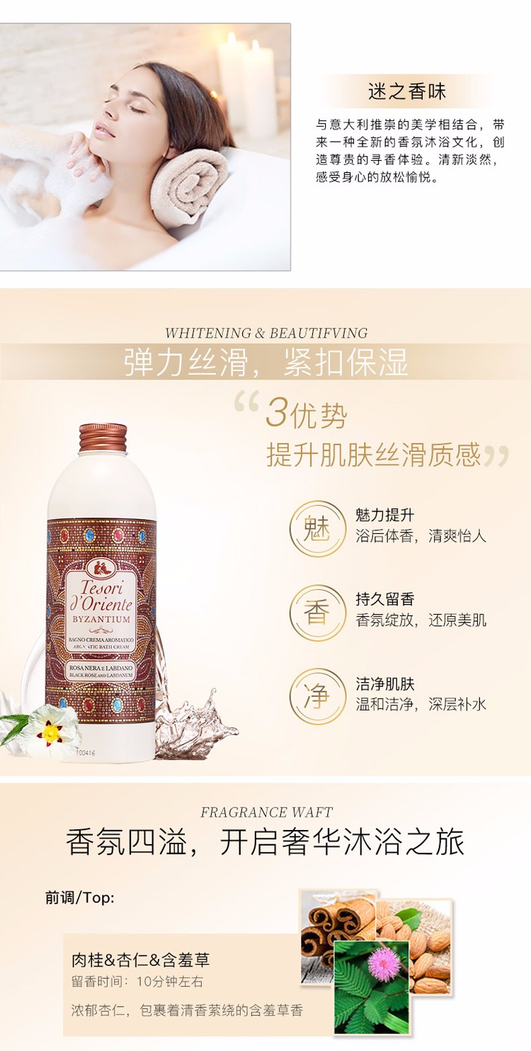 Tesori dOriente Tesori dOrienteʯռͥԡõ 500ml