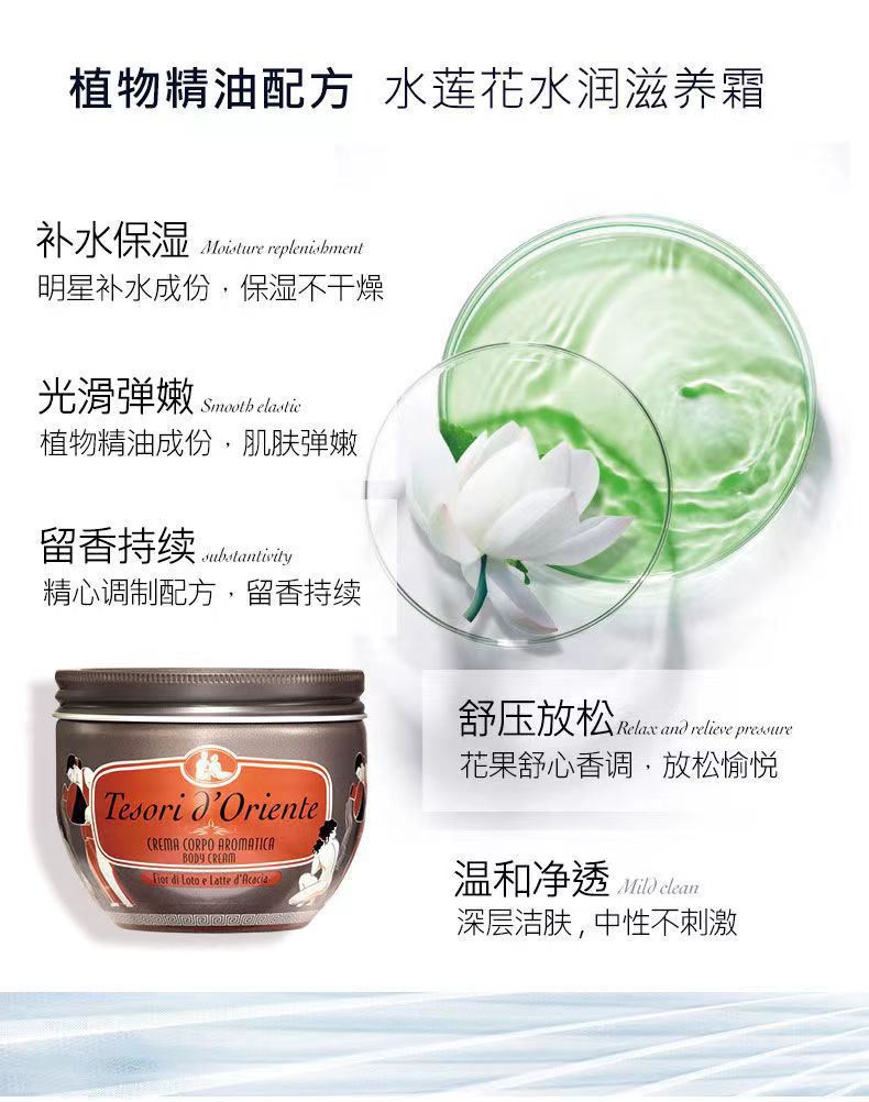 Tesori dOriente Tesori dOrienteʯˮˮ˪ 300ml