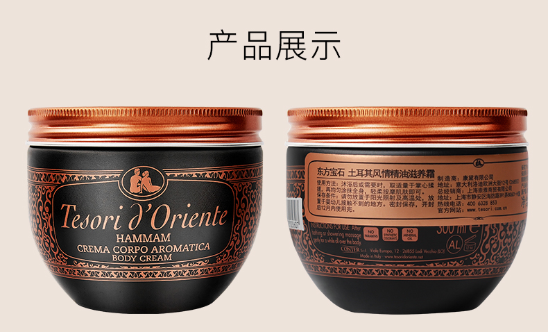 Tesori dOriente Tesori dOrienteʯ300ML