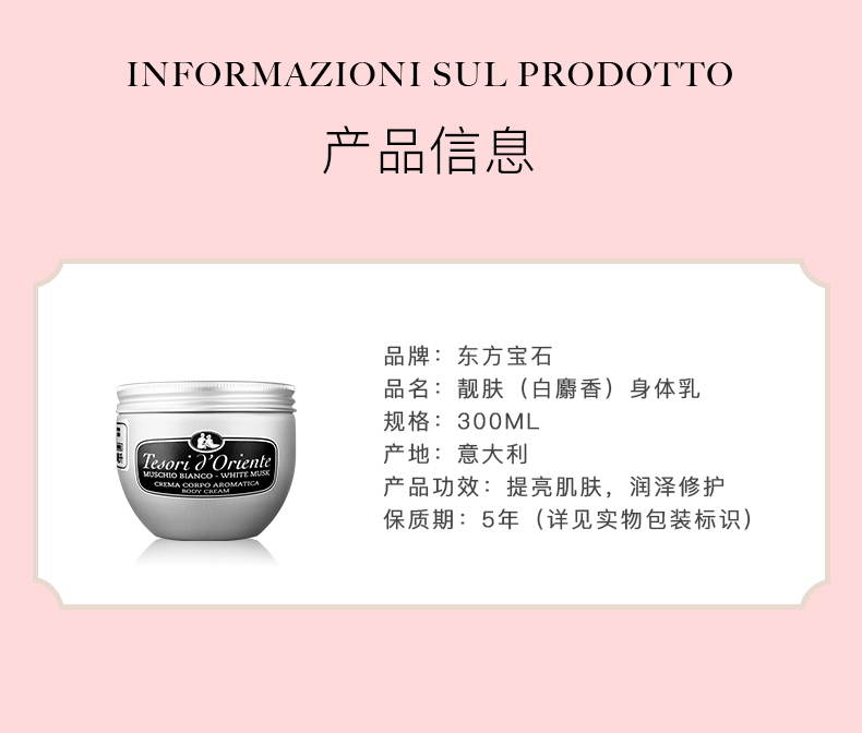 Tesori dOriente Tesori dOrienteʯ 300ML