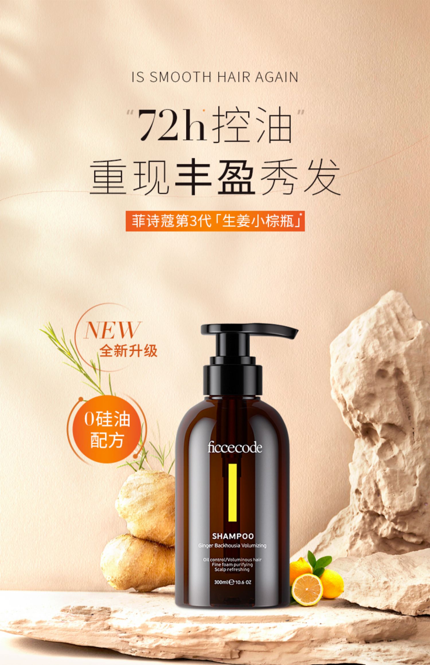 Ficcecode ޷ʫޢϴˮ 300ml