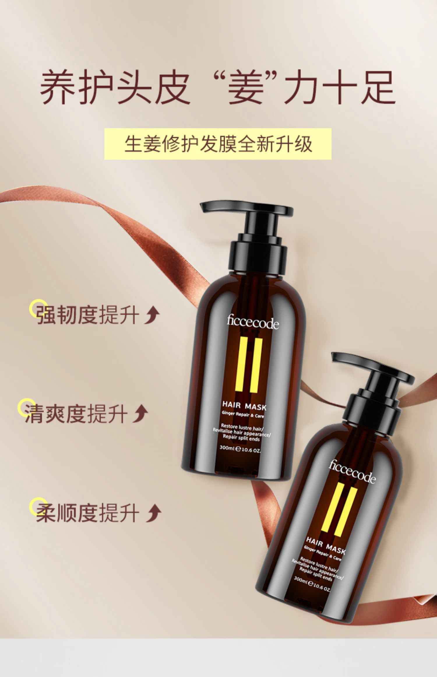 Ficcecode ޷ʫޢĤ 300ml