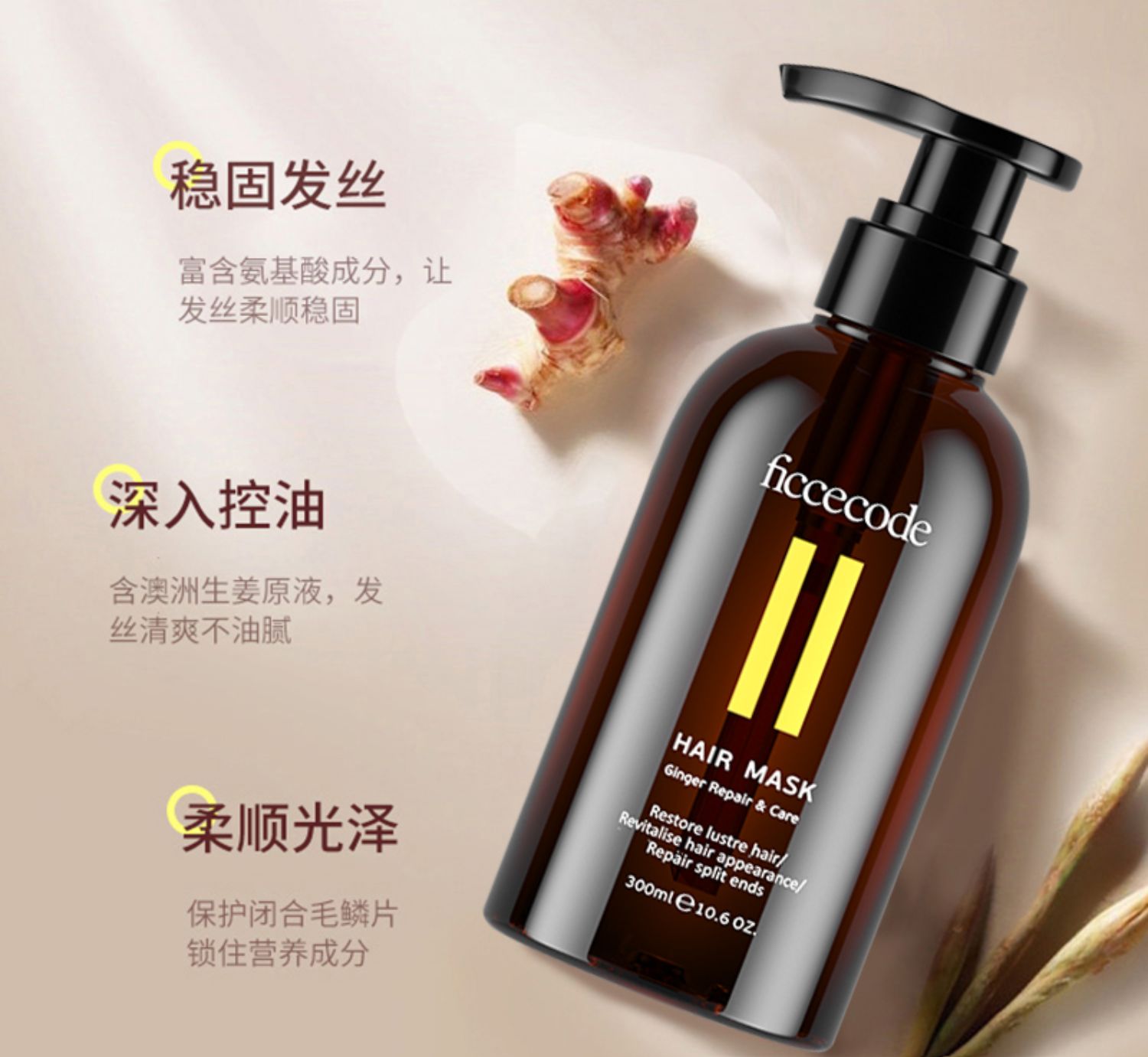 Ficcecode ޷ʫޢĤ 300ml