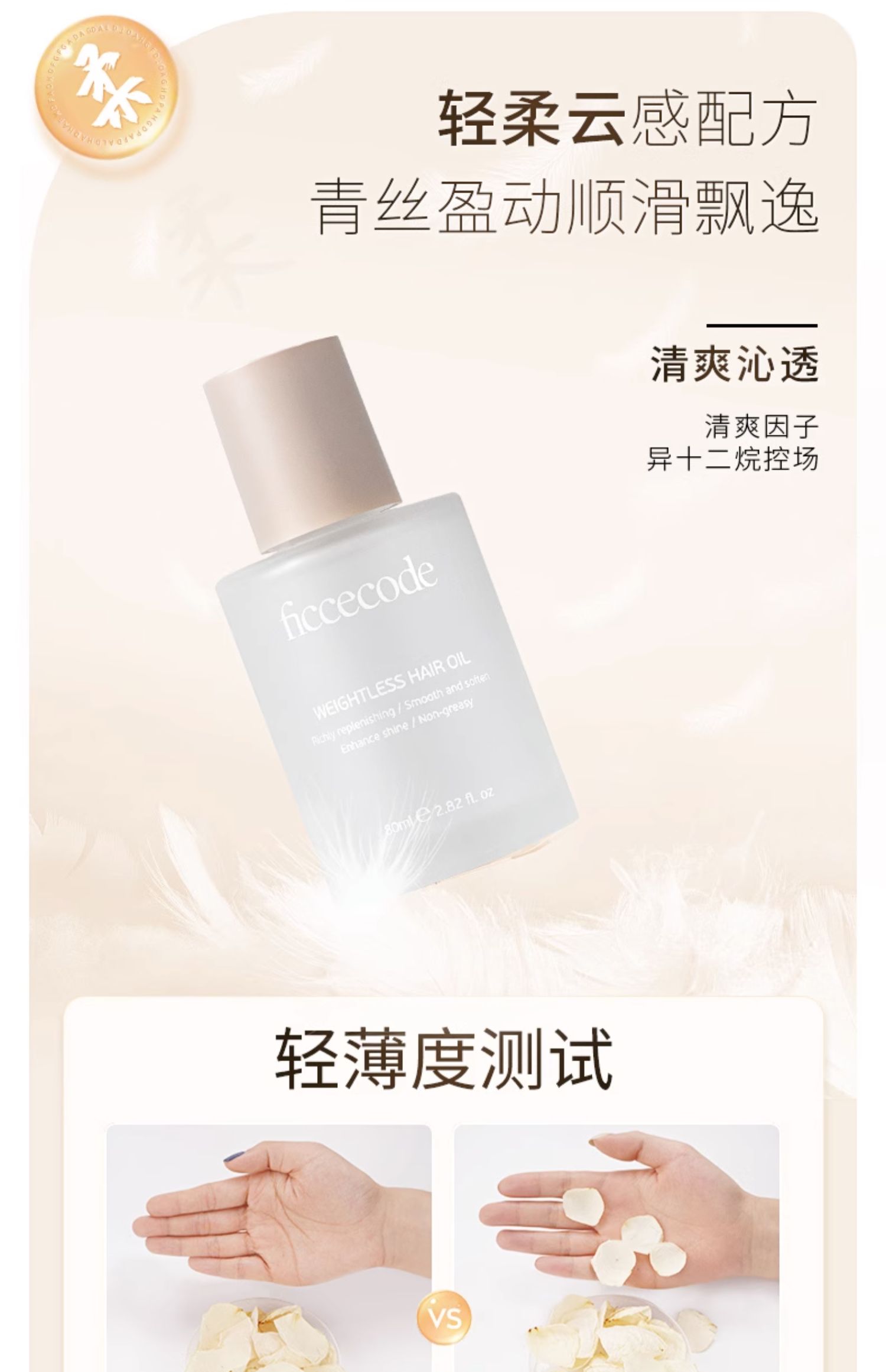 Ficcecode ޷ʫޢ30ml ƿ