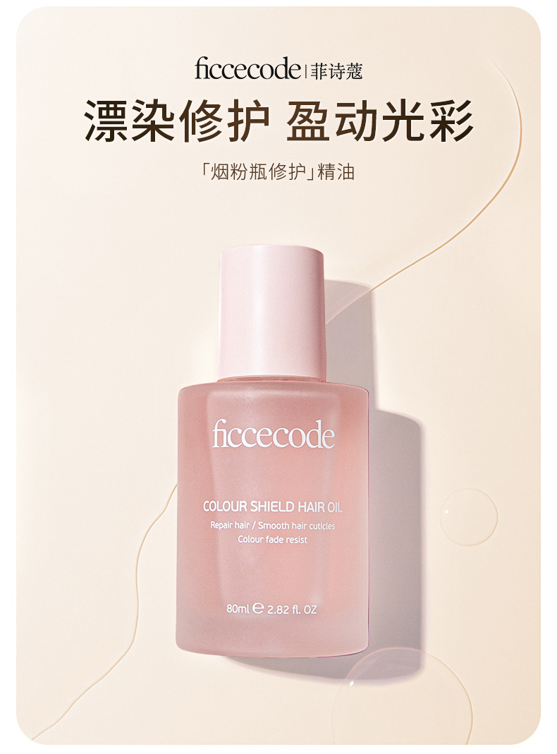 Ficcecode ޷ʫޢ30ml ƿ