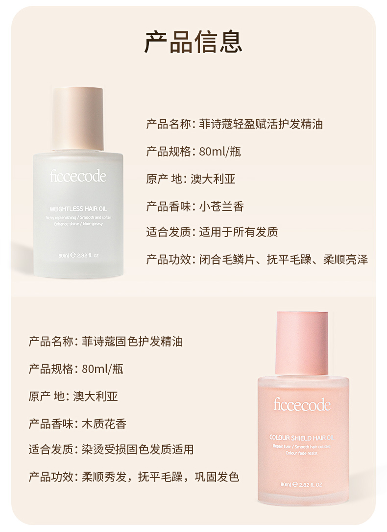 Ficcecode ޷ʫޢ30ml ƿ