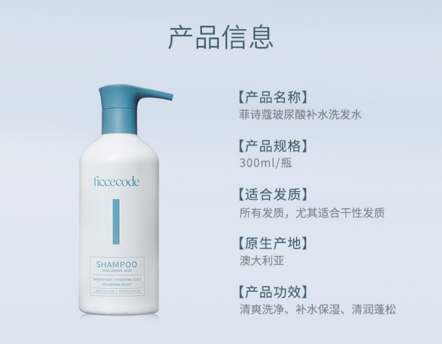 Ficcecodeʫޢϴˮ 300ml