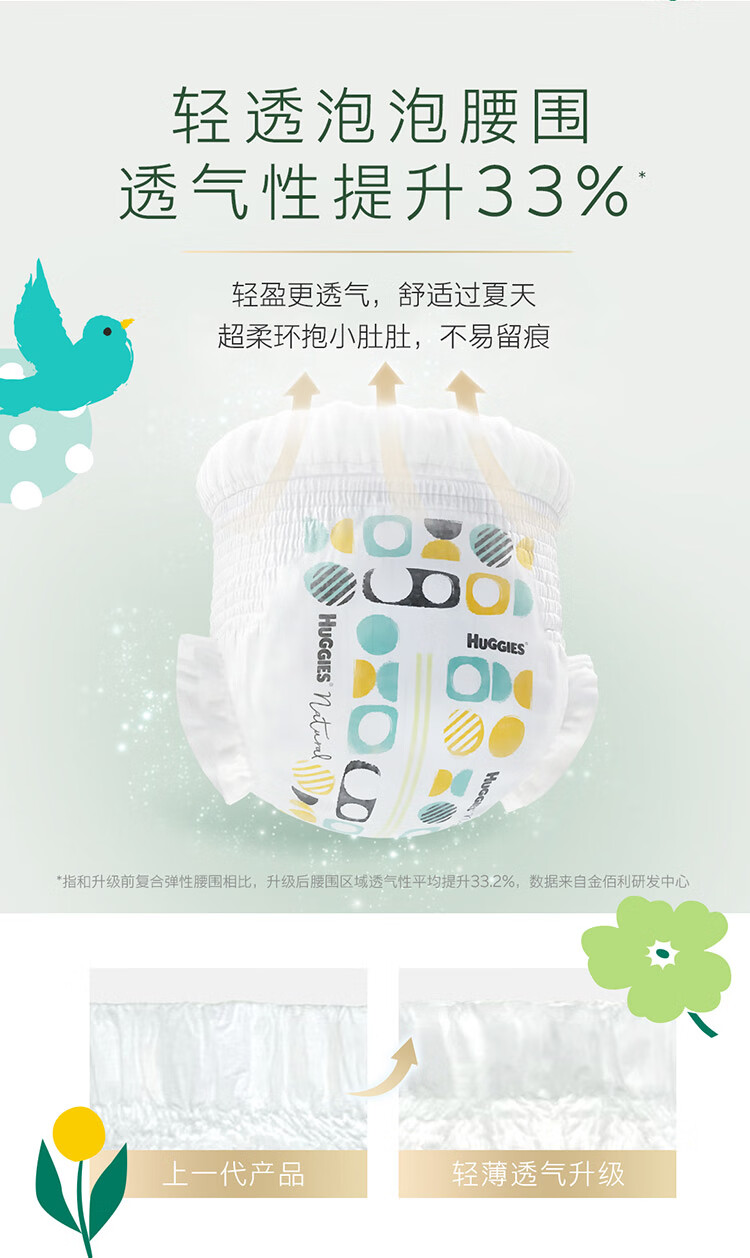Huggies СɭֿӤXL 32Ƭ 12-17kg