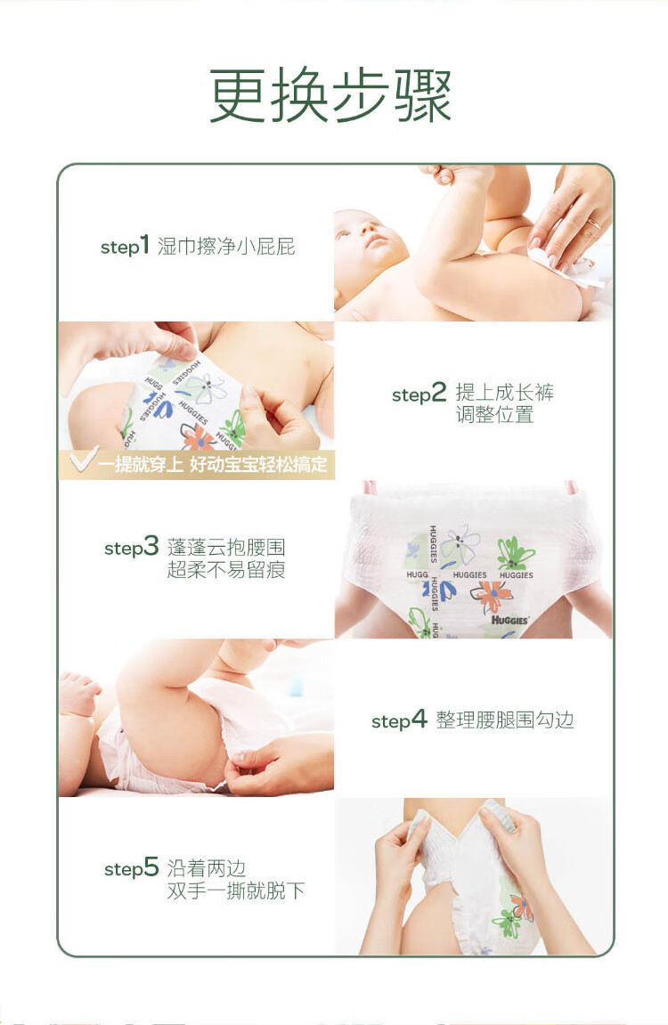 Huggies 好奇心钻小森林款婴儿拉拉裤L码 40片 9-14kg