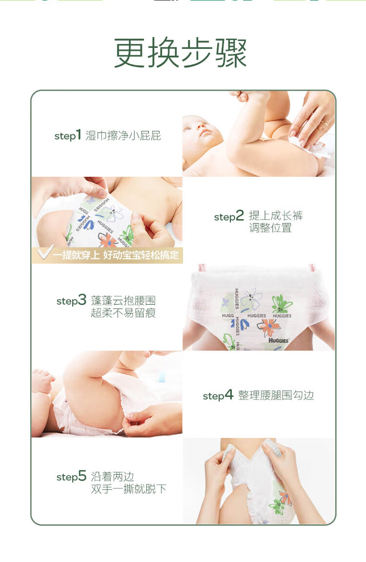 Huggies 好奇心钻小森林款婴儿拉拉裤XXXL码 28片 17kg以上