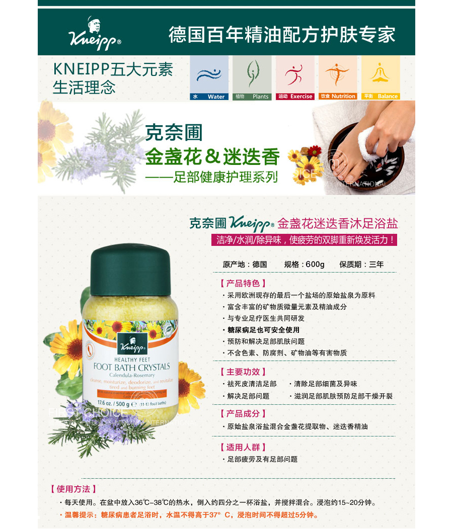 Kneipp 德国克奈圃金盏花甜橙香足浴盐 海外本土原版