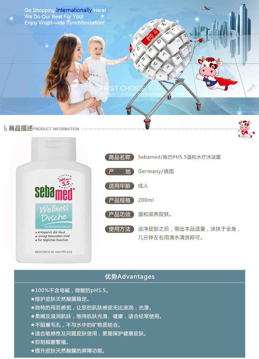 Sebamed 德国施巴温和水疗沐浴露 海外本土原版