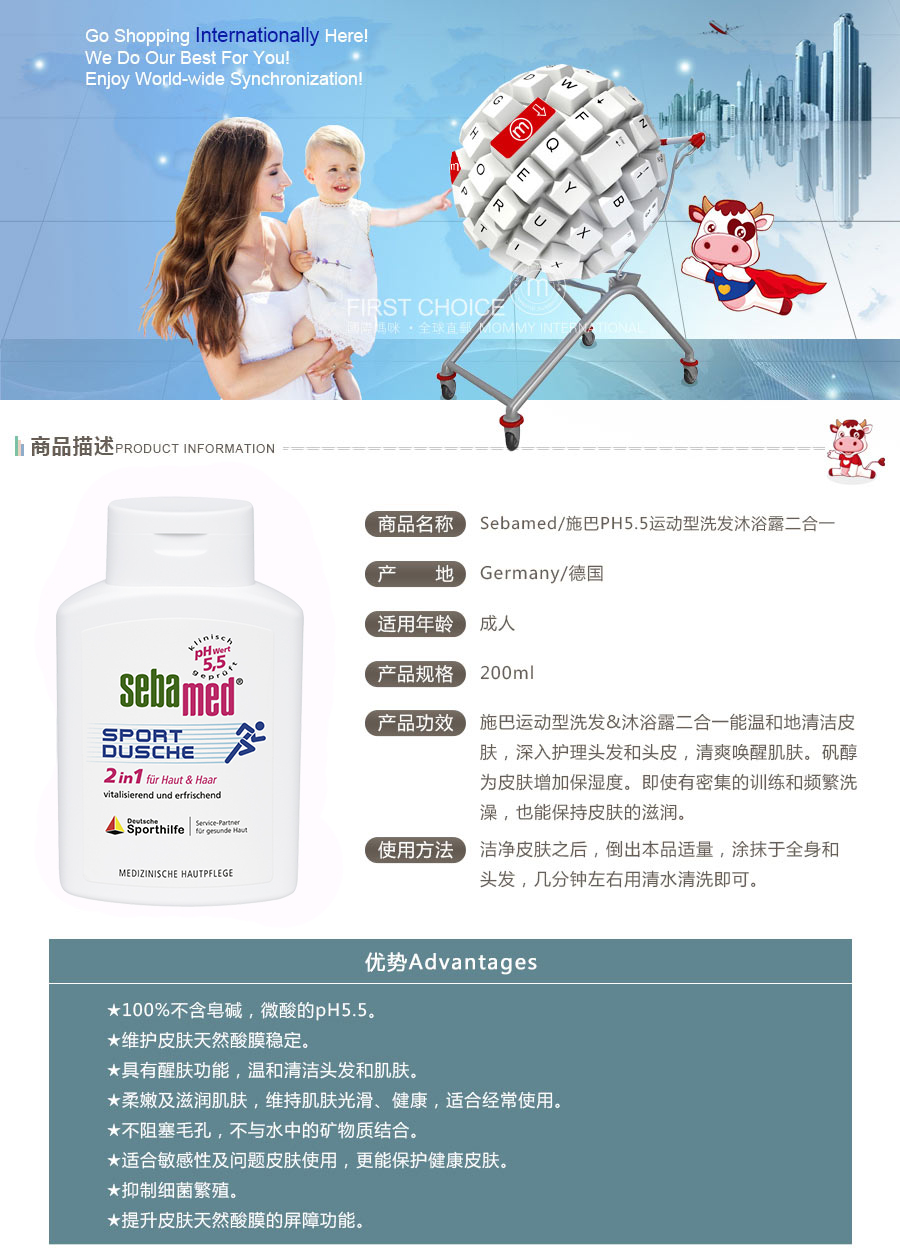 Sebamed 德国施巴运动型洗发沐浴二合一 海外本土原版