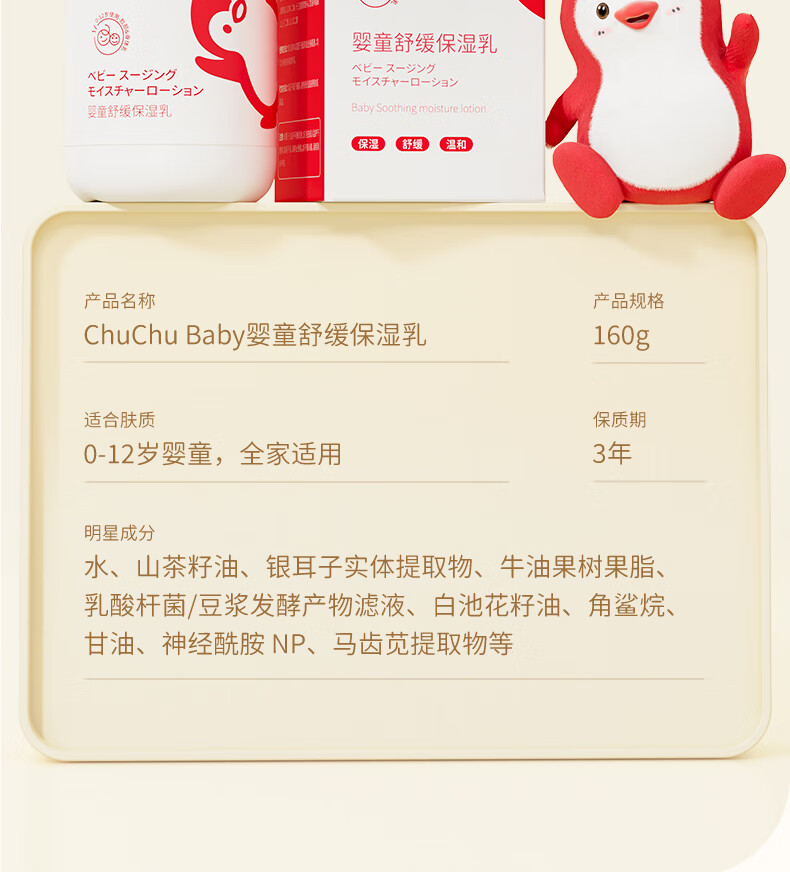 ChuChuBaby ձ౶ͯɽ 160g Ȿԭ