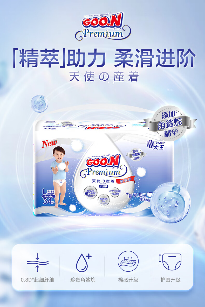 GOO.N ʹϵӤL 34Ƭ 9-14kg