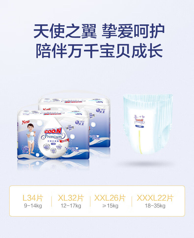 GOO.N ʹϵӤL 34Ƭ 9-14kg
