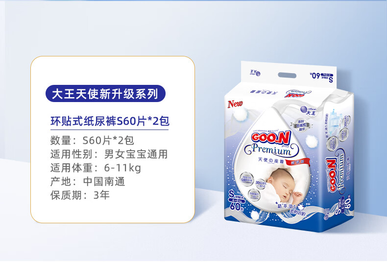 GOO.N ʹϵӤֽS 60Ƭ 4-8kg