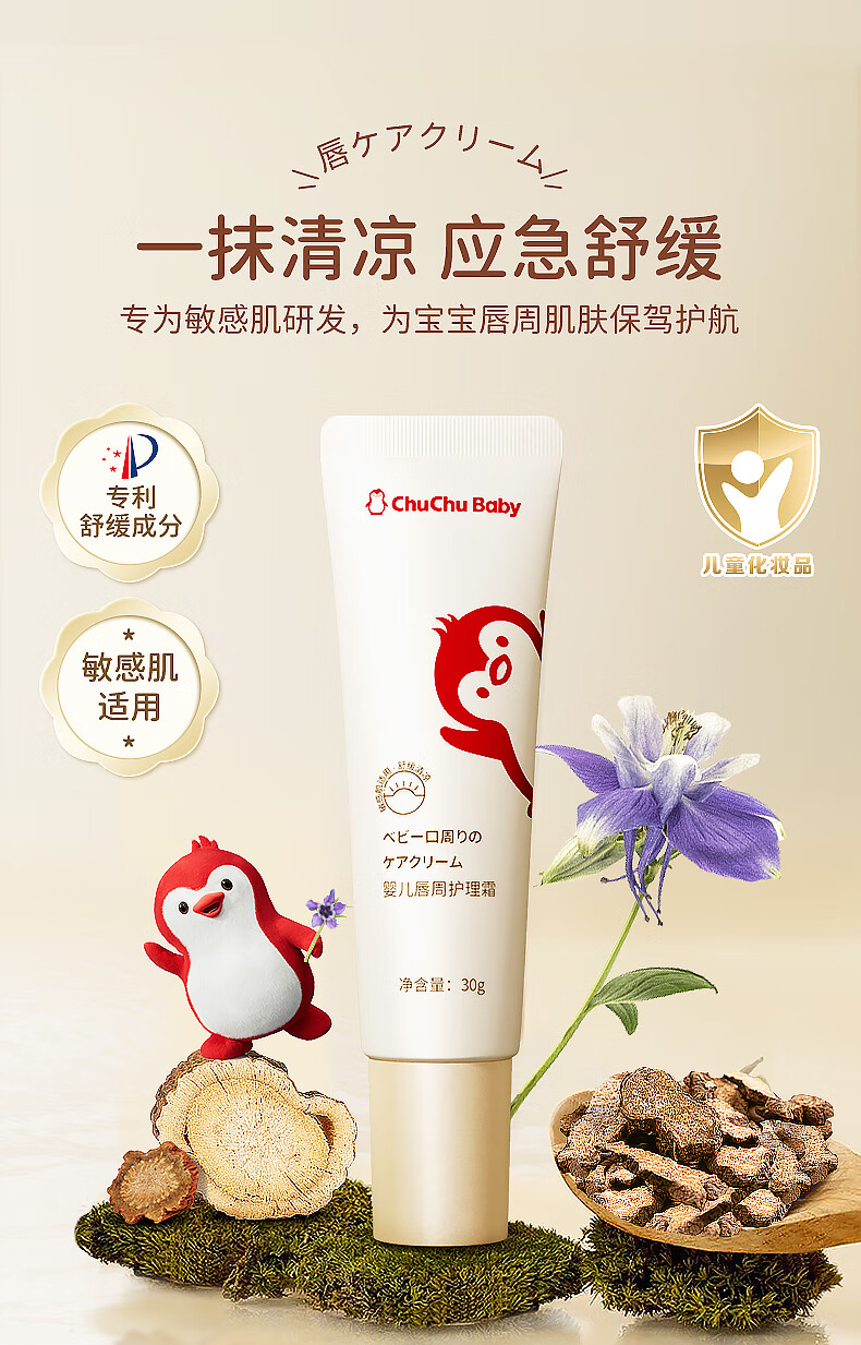 ChuChuBaby ձӤˮ滺 30g Ȿԭ