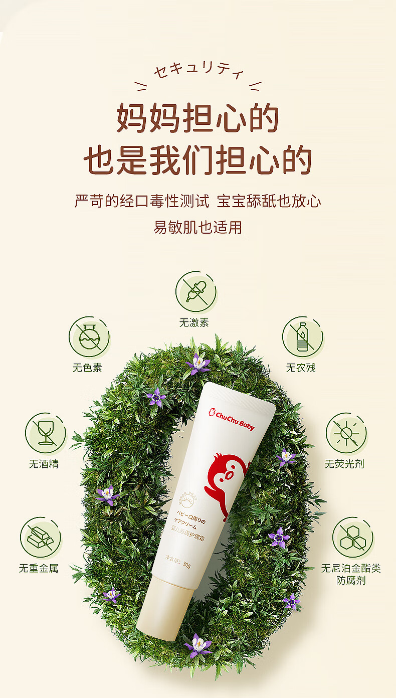 ChuChuBaby ձӤˮ滺 30g Ȿԭ